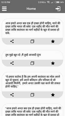 Emulate Android APK Subhas Chandra Bose Quotes Emulate Android APK Subhas Chandra Bose Quotes