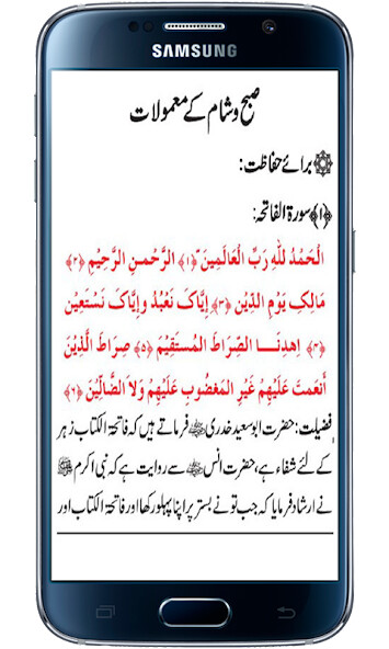 Run android online APK Subha Sham Ke Wazaif from MyAndroid or emulate Subha Sham Ke Wazaif using MyAndroid