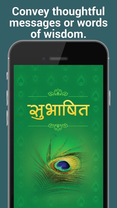 Emulate iPhone app Subhashit - Sanskrit quotes with meaning in Hindi and English using MyAndroid Emulate iPhone app Subhashit - Sanskrit quotes with meaning in Hindi and English using MyAndroid