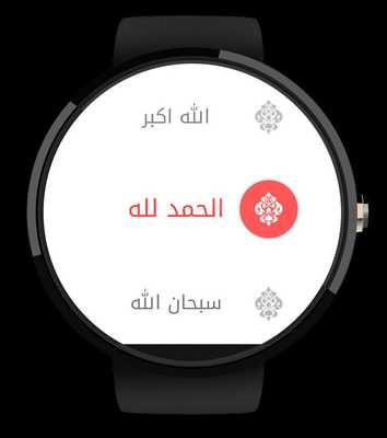 Emulate Android APK Subha Ti