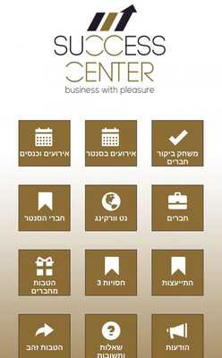 Emulate Android APK Success Center Israel Emulate Android APK Success Center Israel