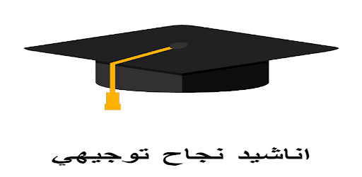 Run android online APK Success songs from MyAndroid or emulate Success songs using MyAndroid