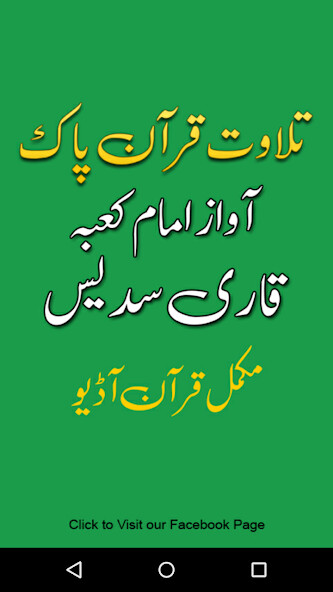 Run android online APK Sudais Quran Mp3 Offline Full from MyAndroid or emulate Sudais Quran Mp3 Offline Full using MyAndroid Run android online APK Sudais Quran Mp3 Offline Full from MyAndroid or emulate Sudais Quran Mp3 Offline Full using MyAndroid