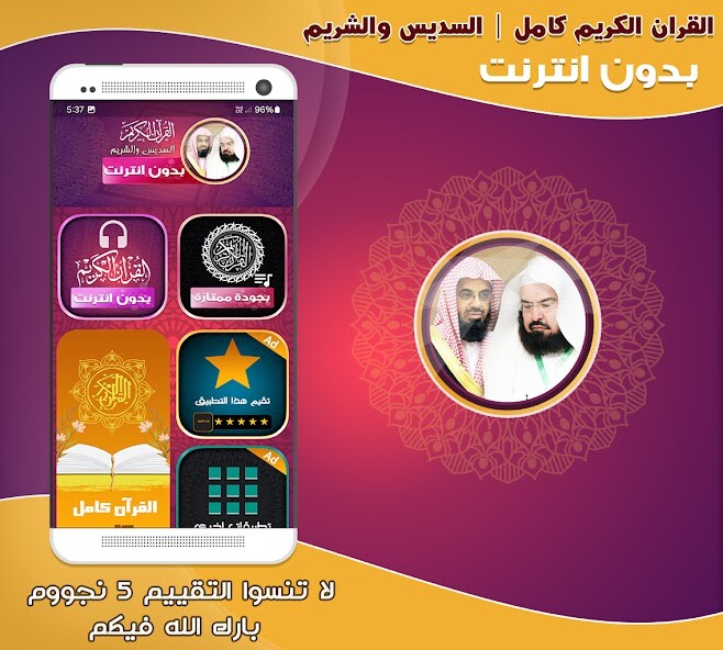 Run android online APK Sudais Shuraim Quran Offline from MyAndroid or emulate Sudais Shuraim Quran Offline using MyAndroid Run android online APK Sudais Shuraim Quran Offline from MyAndroid or emulate Sudais Shuraim Quran Offline using MyAndroid