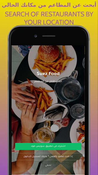 Run android online APK Suez Food - Food Delivery from MyAndroid or emulate Suez Food - Food Delivery using MyAndroid Run android online APK Suez Food - Food Delivery from MyAndroid or emulate Suez Food - Food Delivery using MyAndroid