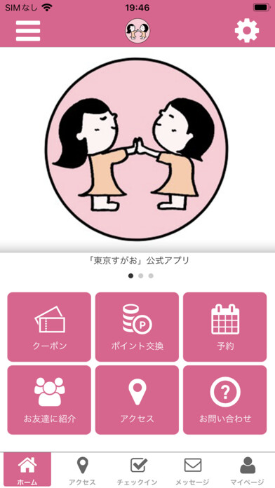 Emulate iPhone app 東京SUGAO using MyAndroid