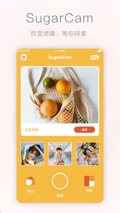Emulate iPhone app SugarCam - Filters Camera using MyAndroid Emulate iPhone app SugarCam - Filters Camera using MyAndroid