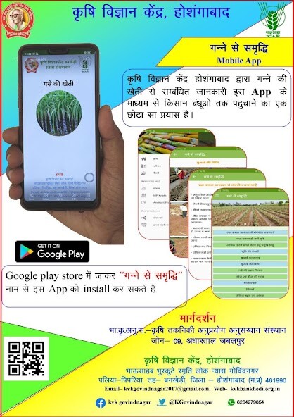 Run android online APK गन्ने से समृद्धि (Sugar cane A from MyAndroid or emulate गन्ने से समृद्धि (Sugar cane A using MyAndroid Run android online APK गन्ने से समृद्धि (Sugar cane A from MyAndroid or emulate गन्ने से समृद्धि (Sugar cane A using MyAndroid
