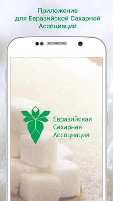 Emulate Android APK Sugar Events Emulate Android APK Sugar Events
