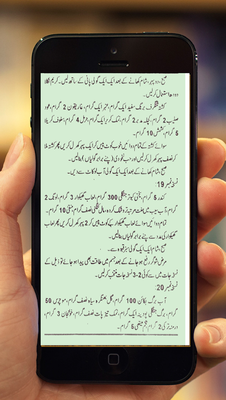 Emulate Android APK Sugar Ka ilaj or Totakey Emulate Android APK Sugar Ka ilaj or Totakey