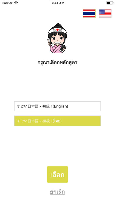 Emulate iPhone app Sugoi Nihongo using MyAndroid Emulate iPhone app Sugoi Nihongo using MyAndroid