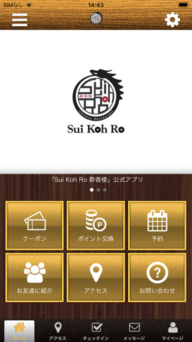 Emulate iPhone app Sui Koh Ro ??? using MyAndroid Emulate iPhone app Sui Koh Ro ??? using MyAndroid
