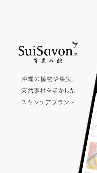Run android online APK SuiSavon -首里石鹸- from MyAndroid or emulate SuiSavon -首里石鹸- using MyAndroid