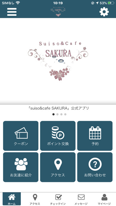 Emulate iPhone app ????suiso&cafe SAKURA using MyAndroid Emulate iPhone app ????suiso&cafe SAKURA using MyAndroid
