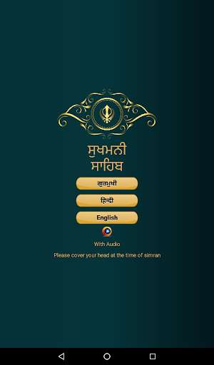 Run android online APK Sukhmani Sahib Audio from MyAndroid or emulate Sukhmani Sahib Audio using MyAndroid Run android online APK Sukhmani Sahib Audio from MyAndroid or emulate Sukhmani Sahib Audio using MyAndroid
