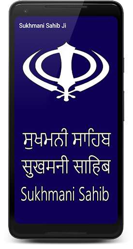 Run android online APK Sukhmani Sahib Ji from MyAndroid or emulate Sukhmani Sahib Ji using MyAndroid Run android online APK Sukhmani Sahib Ji from MyAndroid or emulate Sukhmani Sahib Ji using MyAndroid