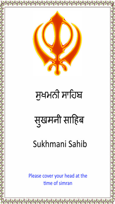 Emulate iPhone app Sukhmani Sahib Path with Audio using MyAndroid