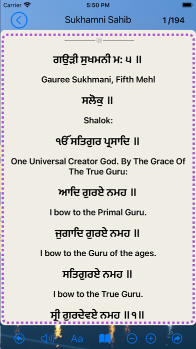 Emulate iPhone app Sukhmani Sahib - Record & Play using MyAndroid