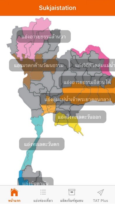 Run android online APK Sukjai Station from MyAndroid or emulate Sukjai Station using MyAndroid