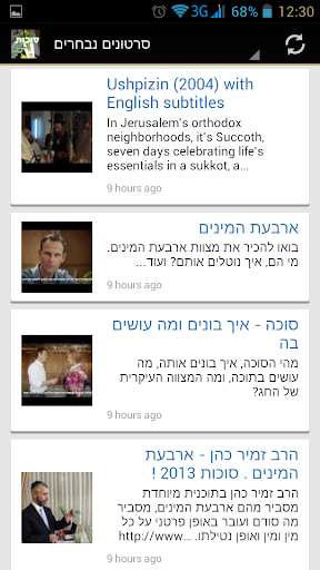 Run android online APK Sukkot - Ushpizin tefilot etc from MyAndroid or emulate Sukkot - Ushpizin tefilot etc using MyAndroid