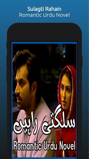 Run android online APK Sulagti Rahain - Romantic Urdu Novel 2021 from MyAndroid or emulate Sulagti Rahain - Romantic Urdu Novel 2021 using MyAndroid Run android online APK Sulagti Rahain - Romantic Urdu Novel 2021 from MyAndroid or emulate Sulagti Rahain - Romantic Urdu Novel 2021 using MyAndroid