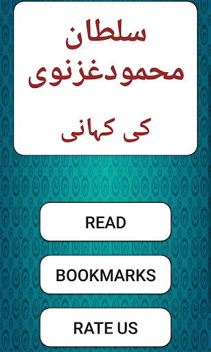 Run android online APK Sultan Mehmood Ghaznawi from MyAndroid or emulate Sultan Mehmood Ghaznawi using MyAndroid Run android online APK Sultan Mehmood Ghaznawi from MyAndroid or emulate Sultan Mehmood Ghaznawi using MyAndroid