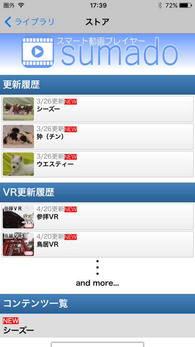 Emulate iPhone app sumado - ??????????? using MyAndroid Emulate iPhone app sumado - ??????????? using MyAndroid