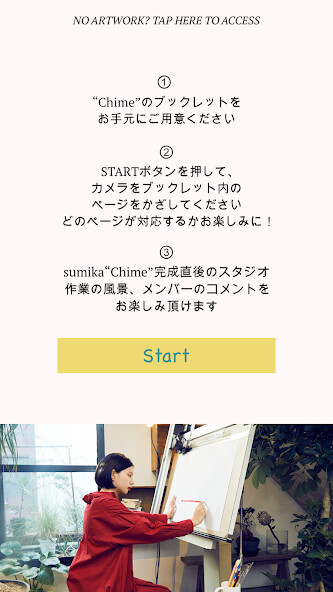 Run android online APK sumika Chime - arアプリ - from MyAndroid or emulate sumika Chime - arアプリ - using MyAndroid Run android online APK sumika Chime - arアプリ - from MyAndroid or emulate sumika Chime - arアプリ - using MyAndroid