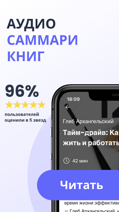 Emulate iPhone app Библиотека саммари SummaryLib using MyAndroid