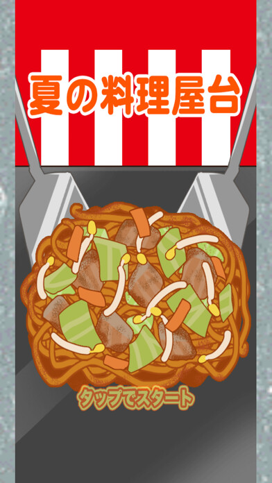 Emulate iPhone app Summer Food Stall using MyAndroid Emulate iPhone app Summer Food Stall using MyAndroid