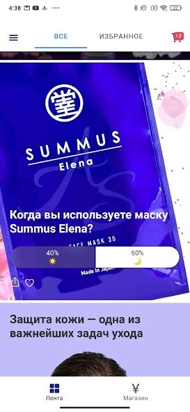 Run android online APK SUMMUS Beauty Lab from MyAndroid or emulate SUMMUS Beauty Lab using MyAndroid