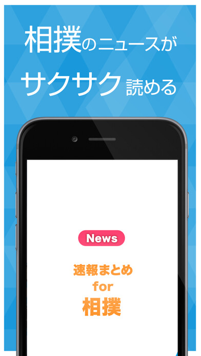 Emulate iPhone app Sumo News - Latest scores and results for Sumo wrestling using MyAndroid Emulate iPhone app Sumo News - Latest scores and results for Sumo wrestling using MyAndroid