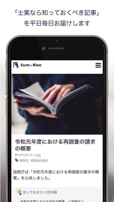 Emulate iPhone app Sum-Rise using MyAndroid