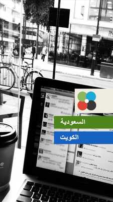 Emulate Android APK Sumz App