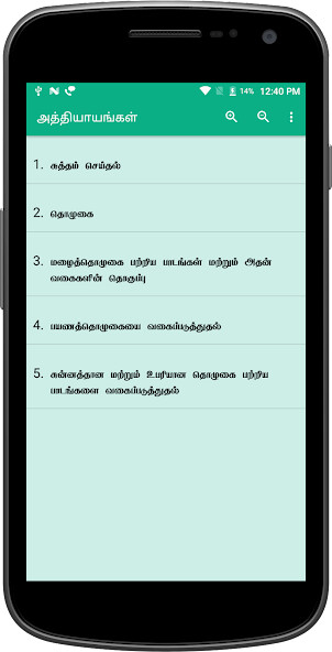 Emulate Android APK Sunan Abu dawood - Arabic and Tamil Emulate Android APK Sunan Abu dawood - Arabic and Tamil