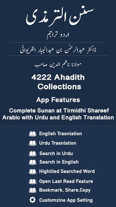 Emulate iPhone app Sunan at Tirmidhi Shareef using MyAndroid