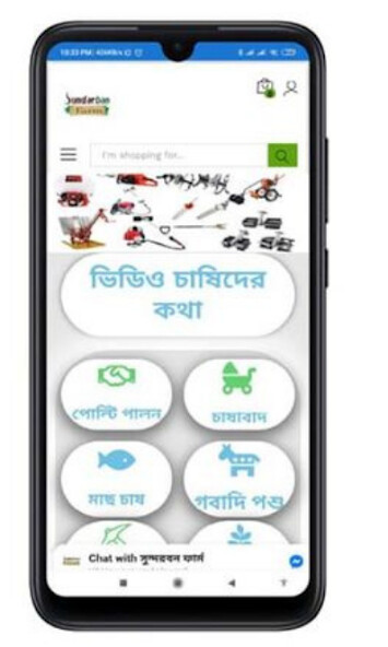 Run android online APK Sundarban Farm from MyAndroid or emulate Sundarban Farm using MyAndroid Run android online APK Sundarban Farm from MyAndroid or emulate Sundarban Farm using MyAndroid