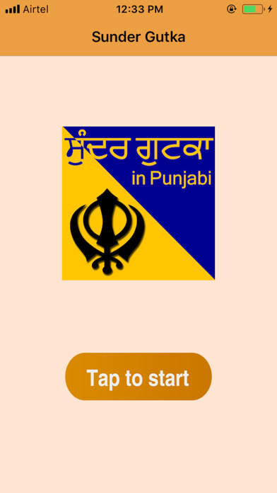 Emulate iPhone app Sundar Gutka in punjabi using MyAndroid