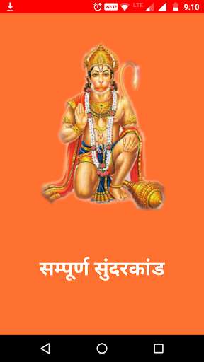 Run android online APK Sundarkand Hanuman Chalisa from MyAndroid or emulate Sundarkand Hanuman Chalisa using MyAndroid Run android online APK Sundarkand Hanuman Chalisa from MyAndroid or emulate Sundarkand Hanuman Chalisa using MyAndroid