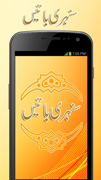 Emulate Android APK Sunehri Batain