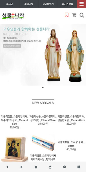Run android online APK 성물나라 - sungmulnara from MyAndroid or emulate 성물나라 - sungmulnara using MyAndroid