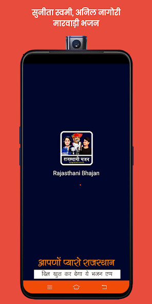 Run android online APK Sunita Swami Bhajan from MyAndroid or emulate Sunita Swami Bhajan using MyAndroid