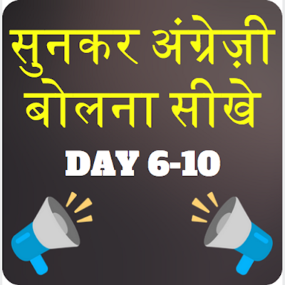 Emulate Android APK Sunkar english bolna sikhe day 6-10