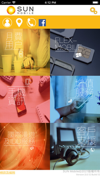 Emulate iPhone app SUN Mobile using MyAndroid Emulate iPhone app SUN Mobile using MyAndroid