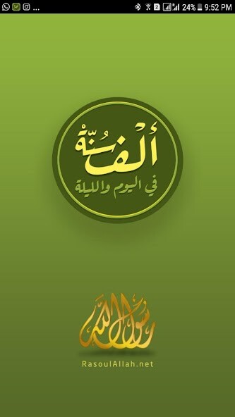 Run android online APK الف سنة في اليوم Sunnah 1000 from MyAndroid or emulate الف سنة في اليوم Sunnah 1000 using MyAndroid Run android online APK الف سنة في اليوم Sunnah 1000 from MyAndroid or emulate الف سنة في اليوم Sunnah 1000 using MyAndroid