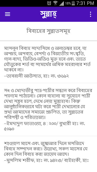 Run android online APK Sunnah ( সুন্নাহ ) from MyAndroid or emulate Sunnah ( সুন্নাহ ) using MyAndroid Run android online APK Sunnah ( সুন্নাহ ) from MyAndroid or emulate Sunnah ( সুন্নাহ ) using MyAndroid