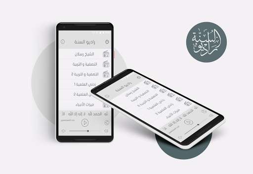 Run android online APK Sunna Radio from MyAndroid or emulate Sunna Radio using MyAndroid Run android online APK Sunna Radio from MyAndroid or emulate Sunna Radio using MyAndroid