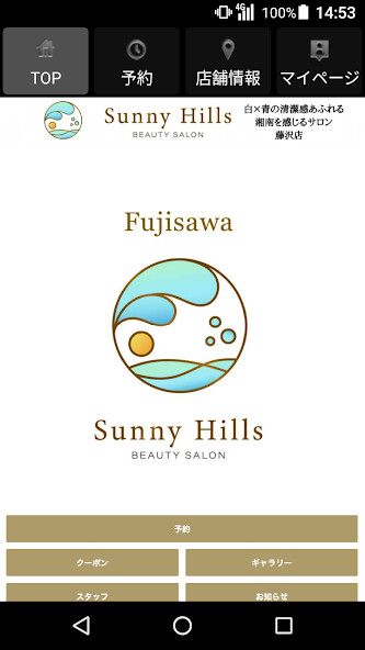 Run android online APK Sunny Hills公式アプリ from MyAndroid or emulate Sunny Hills公式アプリ using MyAndroid Run android online APK Sunny Hills公式アプリ from MyAndroid or emulate Sunny Hills公式アプリ using MyAndroid