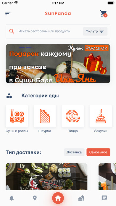Emulate iPhone app SunPanda ????????? using MyAndroid Emulate iPhone app SunPanda ????????? using MyAndroid