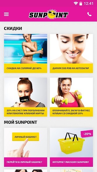Run android online APK Sunpoint - студия загара СПБ from MyAndroid or emulate Sunpoint - студия загара СПБ using MyAndroid Run android online APK Sunpoint - студия загара СПБ from MyAndroid or emulate Sunpoint - студия загара СПБ using MyAndroid